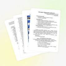 Викторина по химии "Химический калейдоскоп"