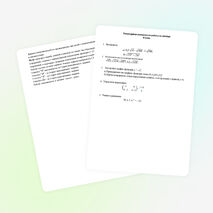 Полугодовая контрольная работа по алгебре 8 класс