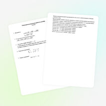 Полугодовая контрольная работа по алгебре 8 класс