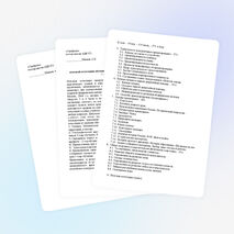 "Краеведы - географы" (учебная программа дополнительного образования)