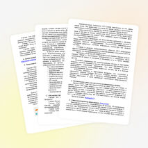 План-конспект занятия по информатике и икт (10 класс) на тему: Всероссийская акция "Час кода"