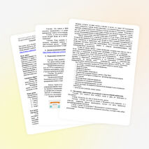 План-конспект занятия по информатике и икт (10 класс) на тему: Всероссийская акция "Час кода"