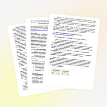 План-конспект занятия по информатике и икт (10 класс) на тему: Всероссийская акция "Час кода"