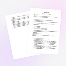 Проект на тему" Хорошее имя..."