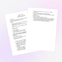 Проект на тему" Хорошее имя..."