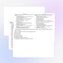 Теоретический тест по геометрии "Треугольник" (7 класс)