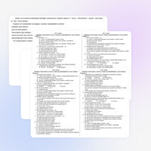 Теоретический тест по геометрии "Треугольник" (7 класс)