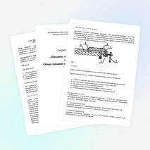 Разработка урока на тему: «Вводное занятие. ТБ в учебных мастерских. Оборудование рабочего места (верстака)» (5 класс)