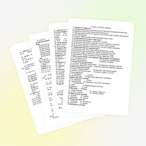 Информатика тест 8 сынып үшін