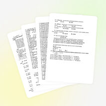 Информатика тест 8 сынып үшін