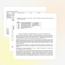 Геоеграфия пәніне арналған орта мерзімді жоспары тұралы жазба