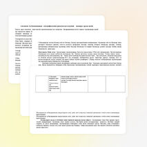 Геоеграфия пәніне арналған орта мерзімді жоспары тұралы жазба