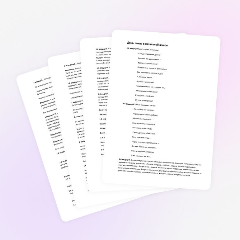 День смеха в начальной школе