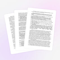 Доклад на тему "Системно-деятельностный подход"