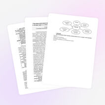 Доклад на тему "Системно-деятельностный подход"