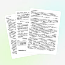 Рабочая программа по математике, 2 класс