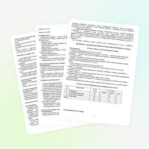 Рабочая программа по математике, 2 класс