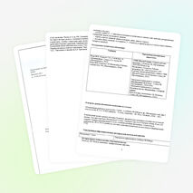 Рабочая программа по математике, 2 класс