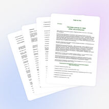 Дидактический материал к урокам русского языка.