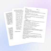 Разработка урока по всемирной истории "Италия в 17-18 кека"