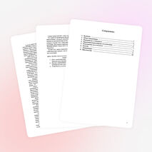 Исследовательская работа по биологии, экологии