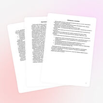 Исследовательская работа по биологии, экологии