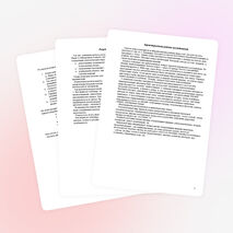 Исследовательская работа по биологии, экологии