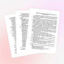 Доклад на тему: "Выбор оптимальных методов и приемов на уроках"