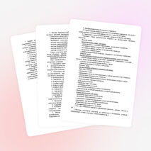 Доклад на тему: "Выбор оптимальных методов и приемов на уроках"