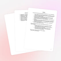 Исследовательская работа по биологии, экологии