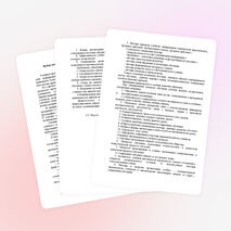 Доклад на тему: "Выбор оптимальных методов и приемов на уроках"