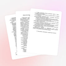 Доклад на тему: "Выбор оптимальных методов и приемов на уроках"