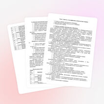 Конспект по теме урока: "Сущность, классификация, номенклатура издержек"