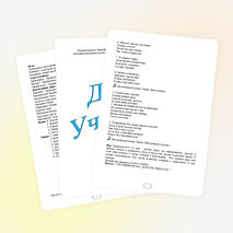 Сценарий праздника "День учителя!"