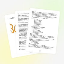 Сценарий праздника "Золотая осень"