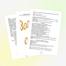 Сценарий праздника "Золотая осень"