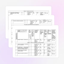 Календарно-тематический план по дисциплине: "Менеджмент"