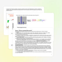 Проект. "Школа и здоровый образ жизни"