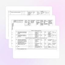 Календарно-тематический план по дисциплине: "Менеджмент"