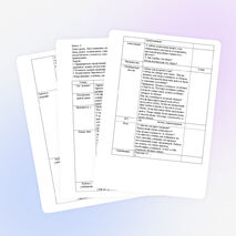 Урок познания мира во 2 классе