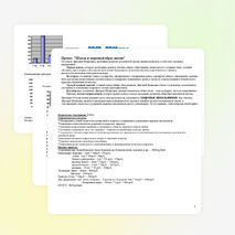 Проект. "Школа и здоровый образ жизни"