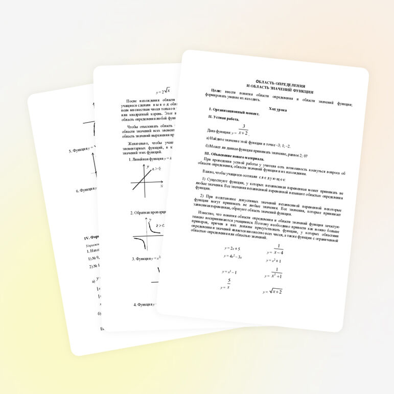 Конспект урока по математике в 9 классе