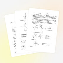 Конспект урока по математике в 9 классе