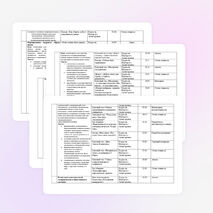 План по воспитательной работе на учебный год