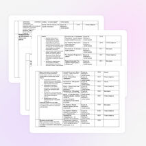 План по воспитательной работе на учебный год