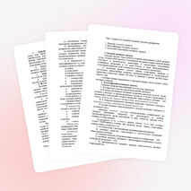 Сущность и значение основных фондов предприятия