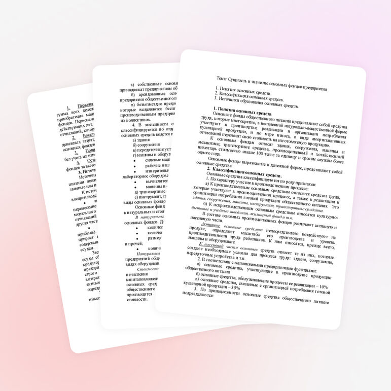 Сущность и значение основных фондов предприятия