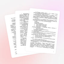 Сущность и значение основных фондов предприятия