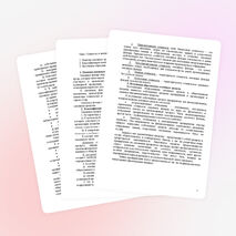 Сущность и значение основных фондов предприятия