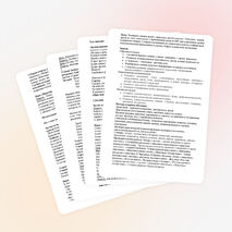 Конспект "В мире животных"